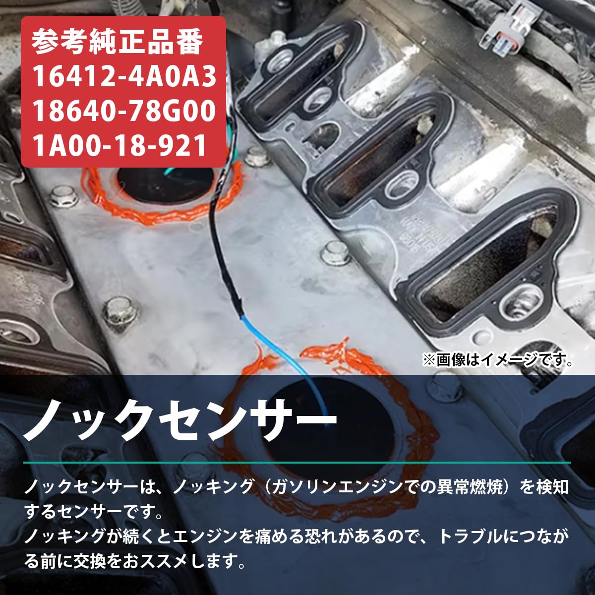 Amazon.co.jp: ノックセンサー ノッキングセンサー 日産 NV100