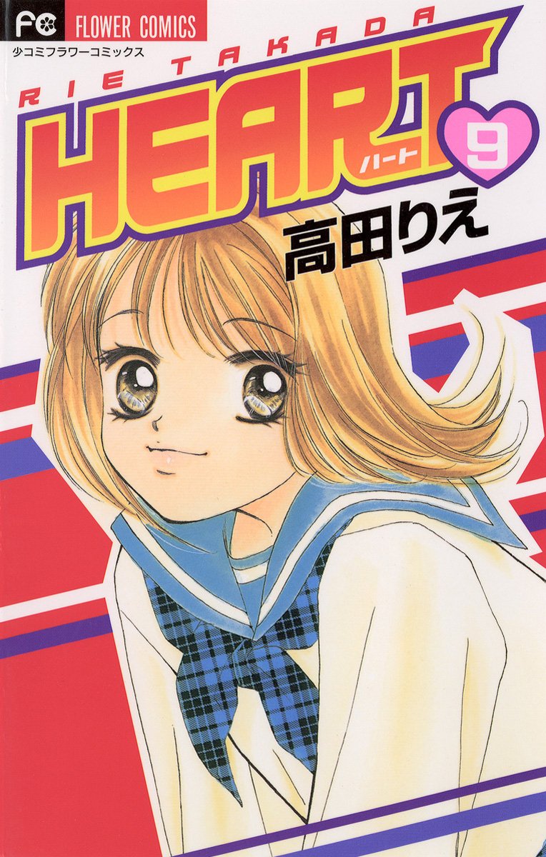 Amazon.co.jp: 高田 りえ: 本、バイオグラフィー、最新アップデート