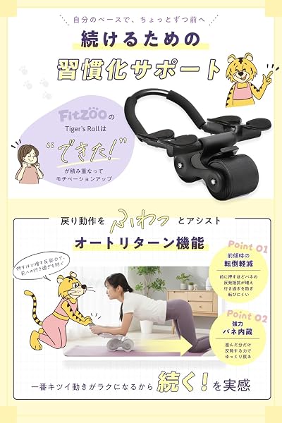 【1,000人以上をサポートした健康運動指導士共同開発】FitZOO 腹筋ローラー アブローラー 『静音設計×膝マット付』 - 4
