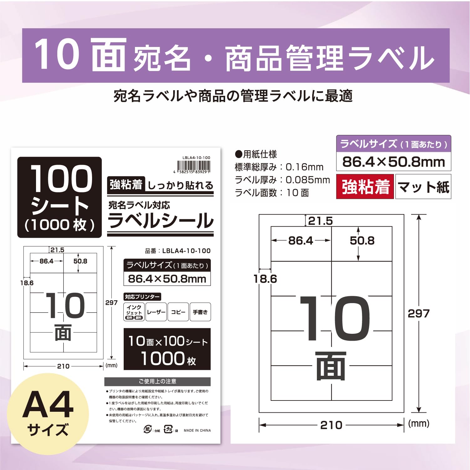 イリュージョン】 a4 宛名シール 表示ラベル 12面 1000シート 強粘着
