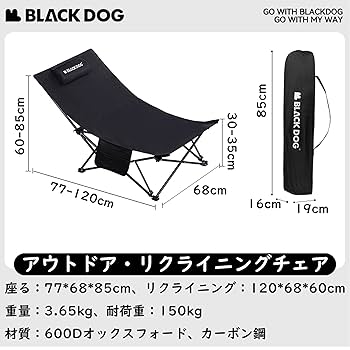 Naturehike Blackdog リクライニングチェア Amazon.co.jp: Naturehike Blackdog リクライニングチェア 150KG