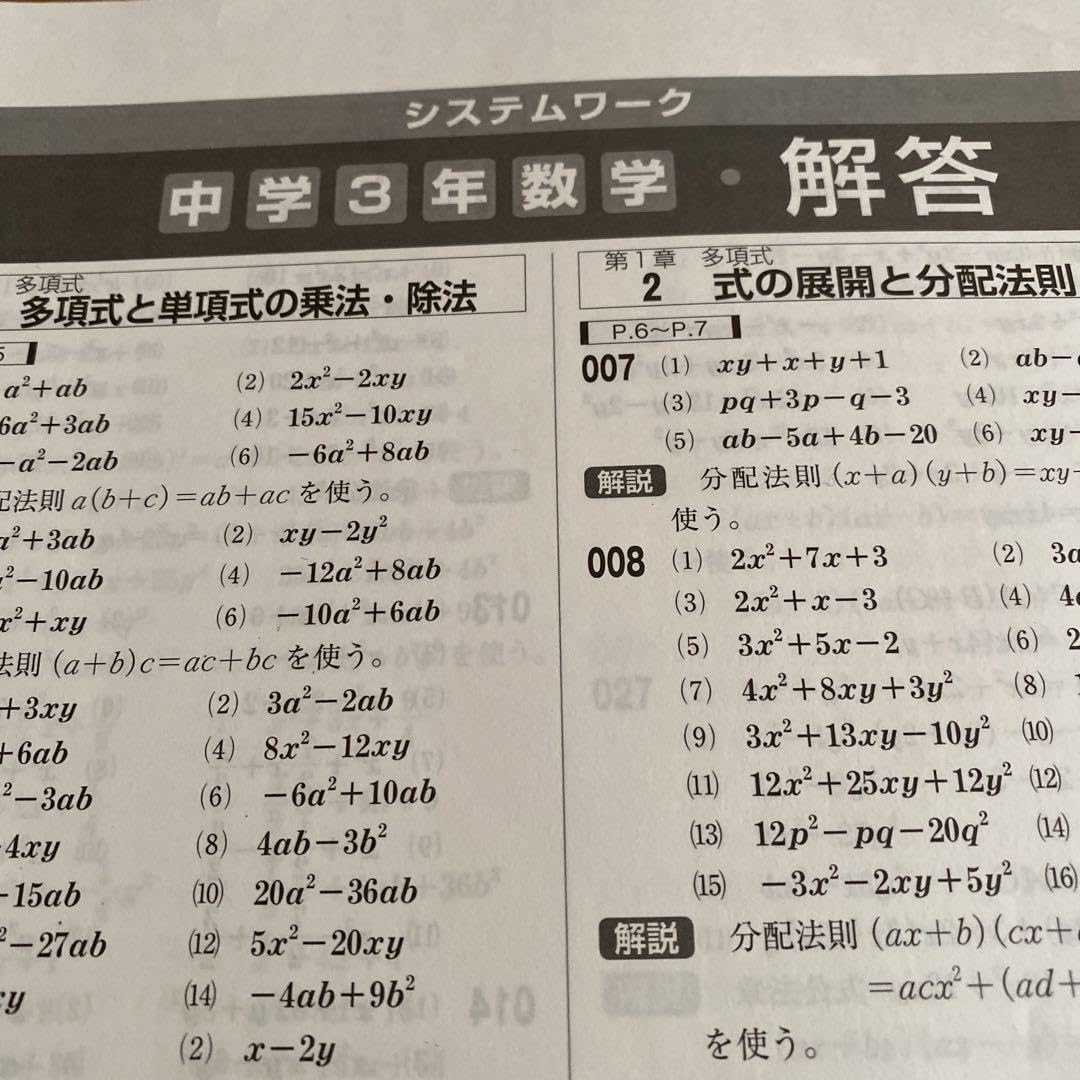 馬渕教室　中学受験コース　小3テキスト 馬渕教室 中学受験 小学3年算数テキスト（解答なし） - メルカリ