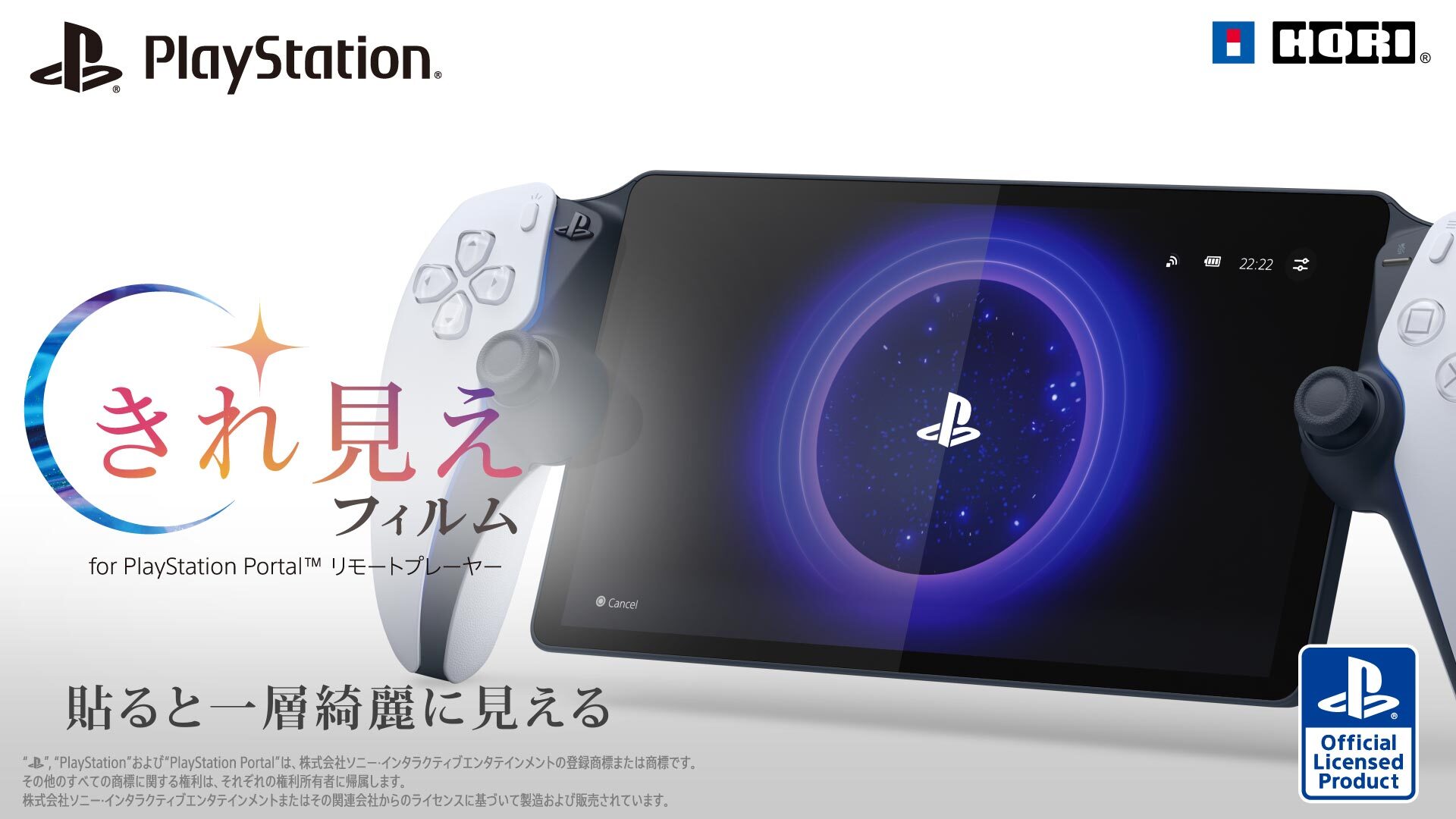 【中古美品】PlayStation Portal  カバー、フィルム貼り付け済み 楽天市場】【2枚入り】PlayStation Portal 保護フィルム ガラス