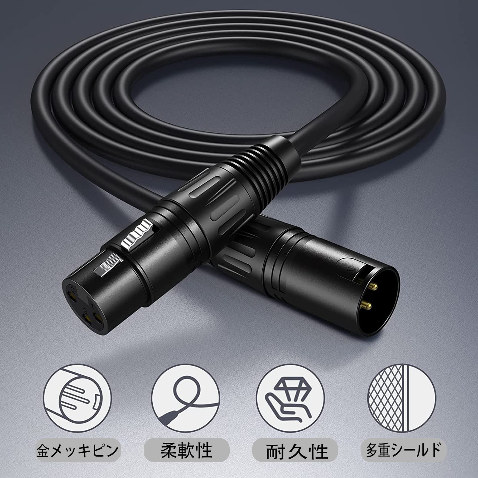 Amazon.co.jp: マイクケーブル XLRケーブル キャノンケーブル マイク