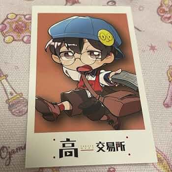 あ*須様 高田村交易所 購入特典カード 4枚セット 高田村交易所 ONLINE SHOP vol.6 – karel-shop