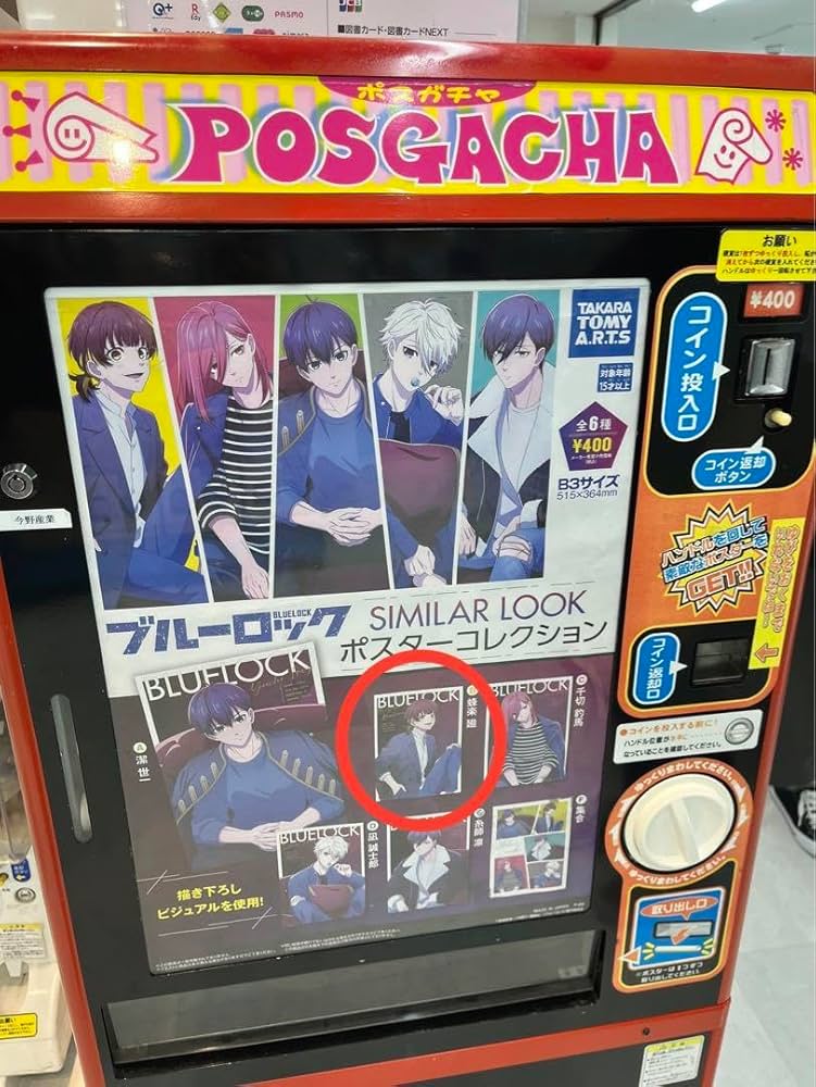 Amazon.co.jp: ブルーロック ポスター コレクション ポスガチャ