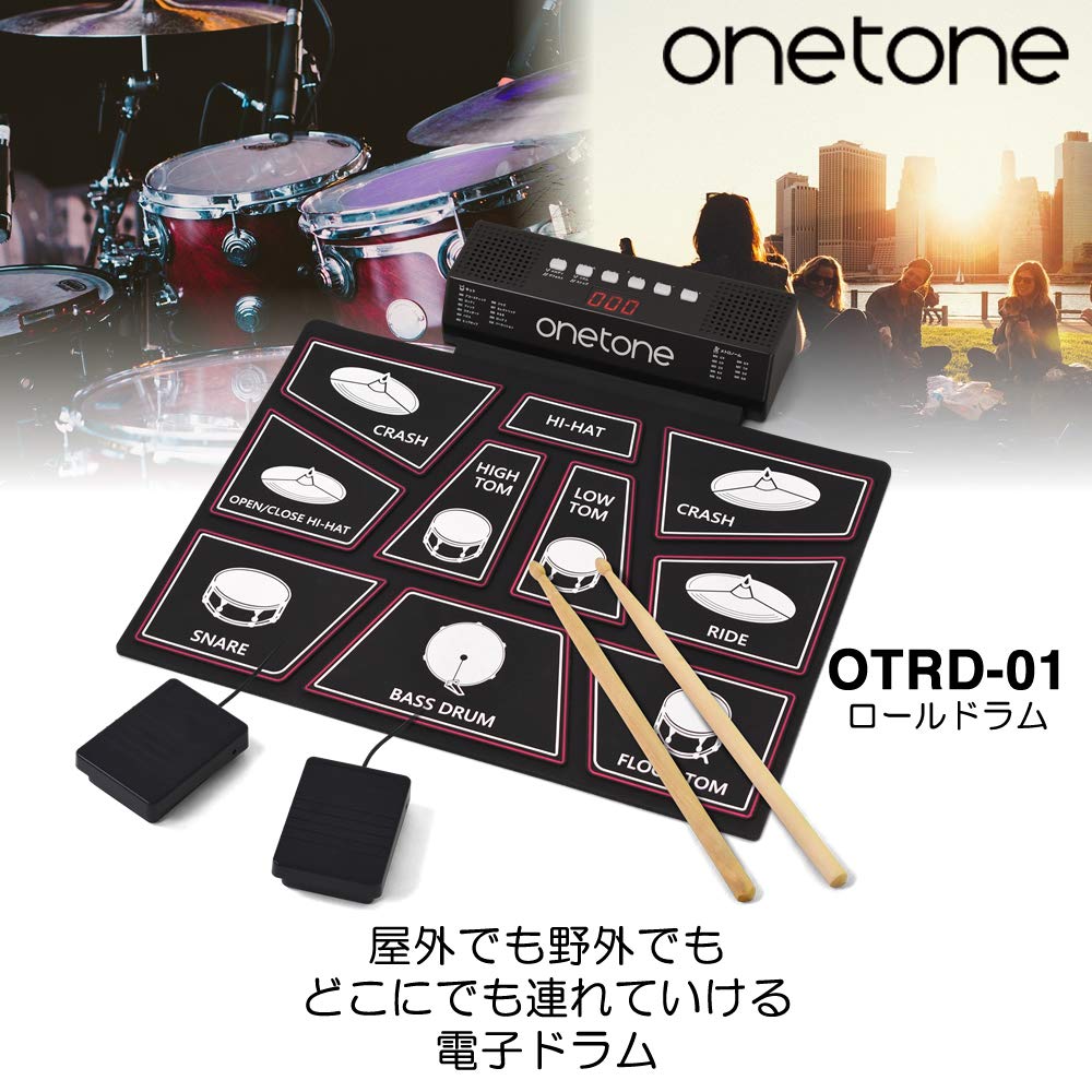 美品 onetone ワントーン RollDrum ロールドラム スピーカー内蔵 充電式 ドラムスティック/フットペダル付属 OTRD-05 西岡店 Amazon | ONETONE ワントーン 電子ドラム ロールアップドラム