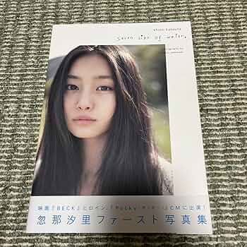 【数量限定セット】忽那汐里さん掲載4ページ（ポスターサイズ）#6885 71hN2bMEH-L._UF350,350_QL50_.jpg