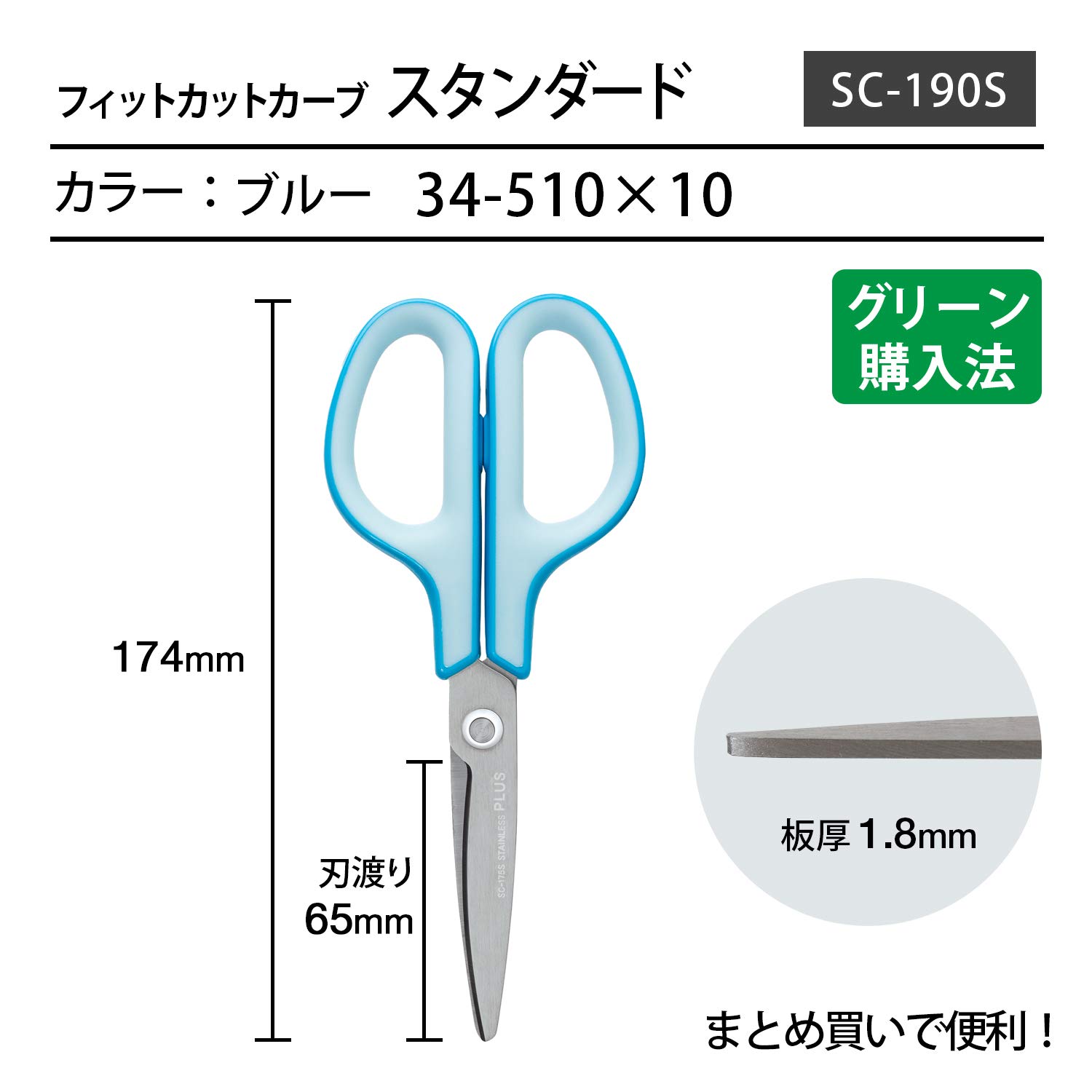 HaHa様 Amazon | プラス はさみ フィットカットカーブ スタンダード