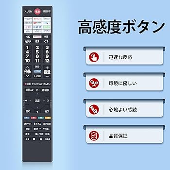 Amazon | テレビリモコンCT-90499 for TOSHIBA 東芝 REGZA テレビ