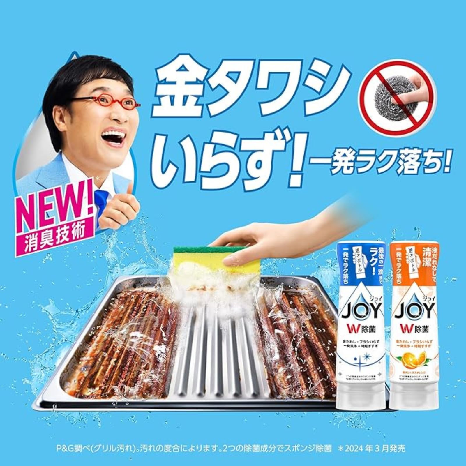Amazon.co.jp: ジョイ JOY W除菌 食器用洗剤 詰め替え 詰替え 液体 一