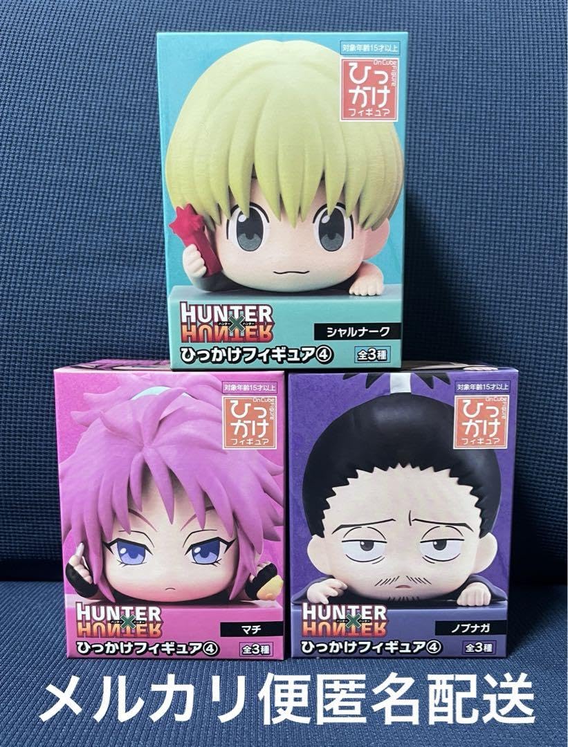 Amazon.co.jp: HUNTER×HUNTER ハンターハンター ひっかけフィギュア4 