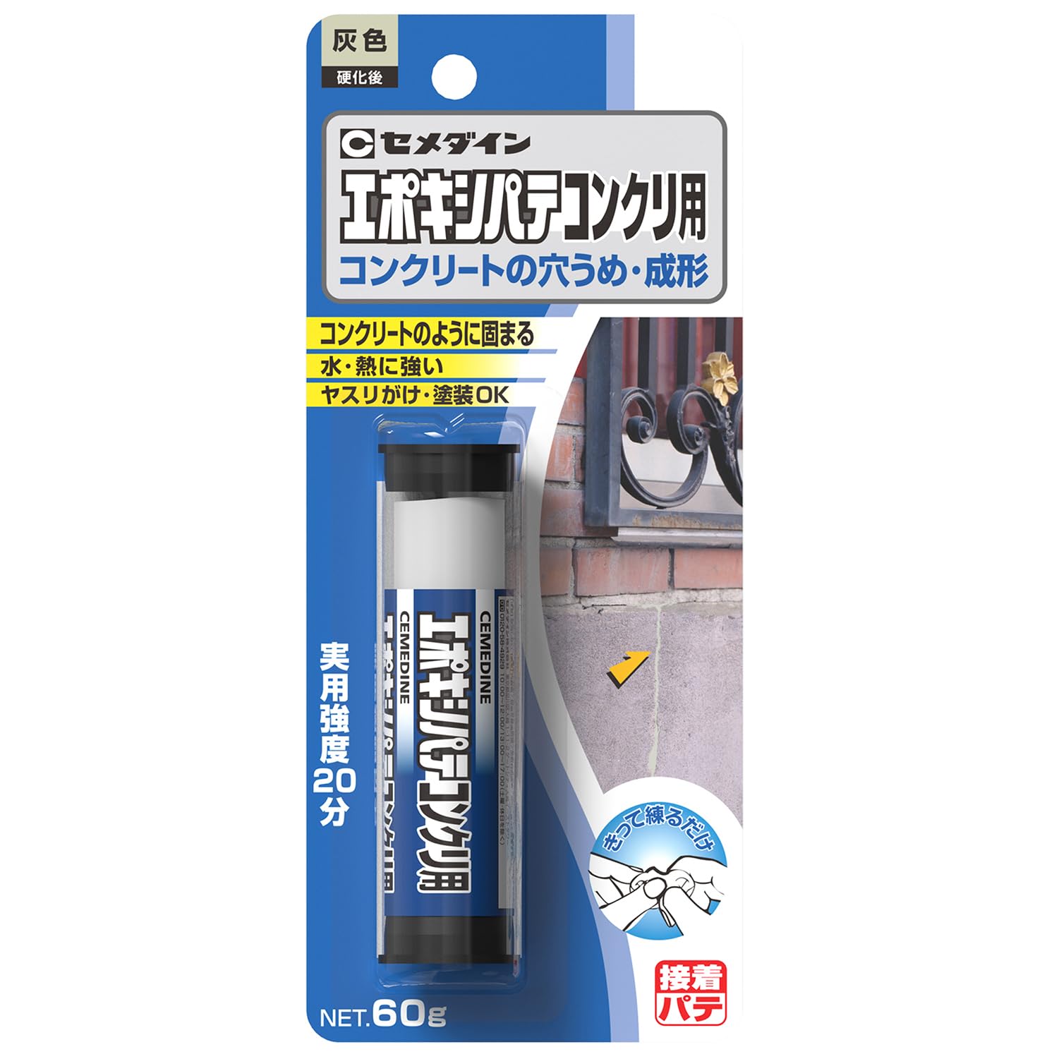 Amazon.co.jp: セメダイン(Cemedine) 穴うめ・成形 エポキシパテ 