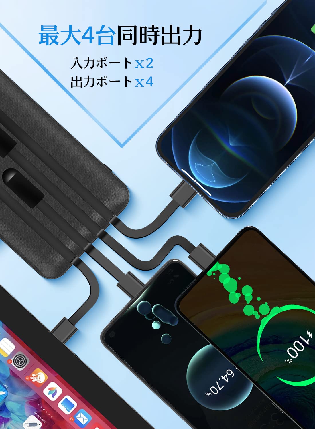 Amazon | モバイルバッテリー 大容量 【20000mAh & 4ケーブル内蔵