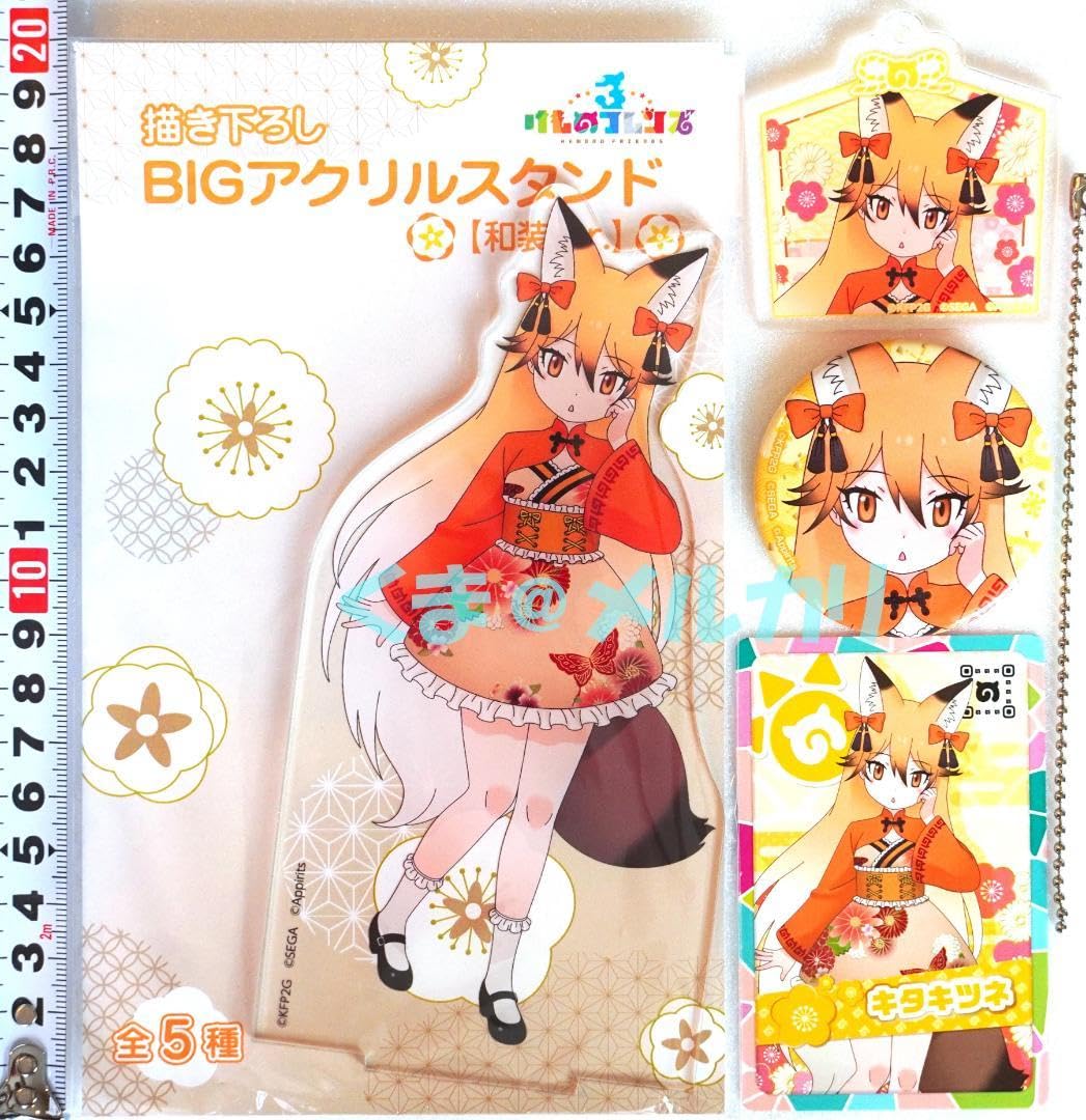 Amazon.co.jp: けものフレンズ3 キタキツネ 描き下ろしグッズ4点セット