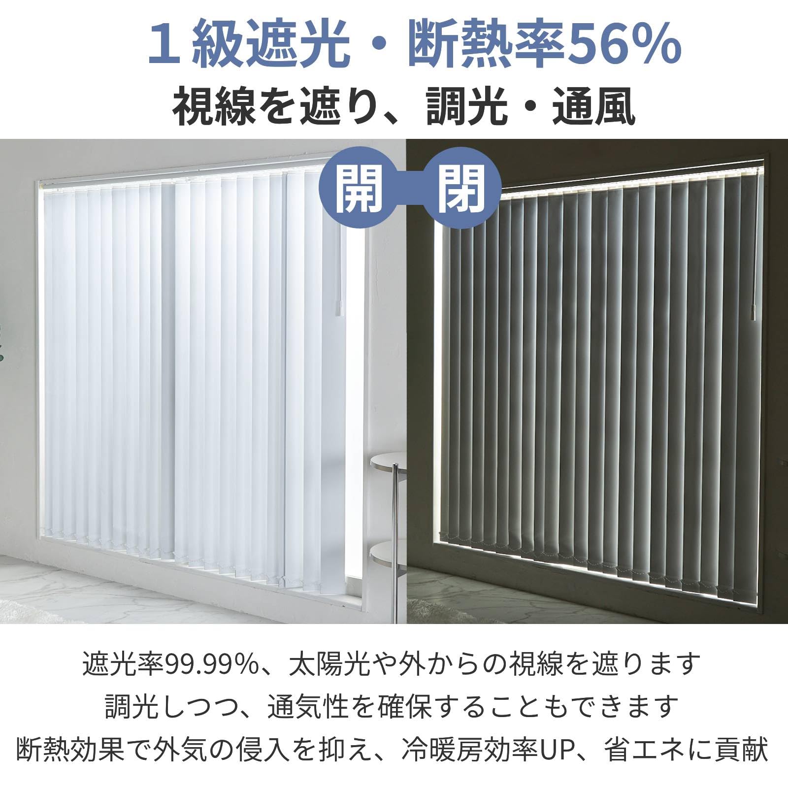 Amazon.co.jp: グラムスタイル 縦型ブラインド つっぱり式 遮光 遮熱