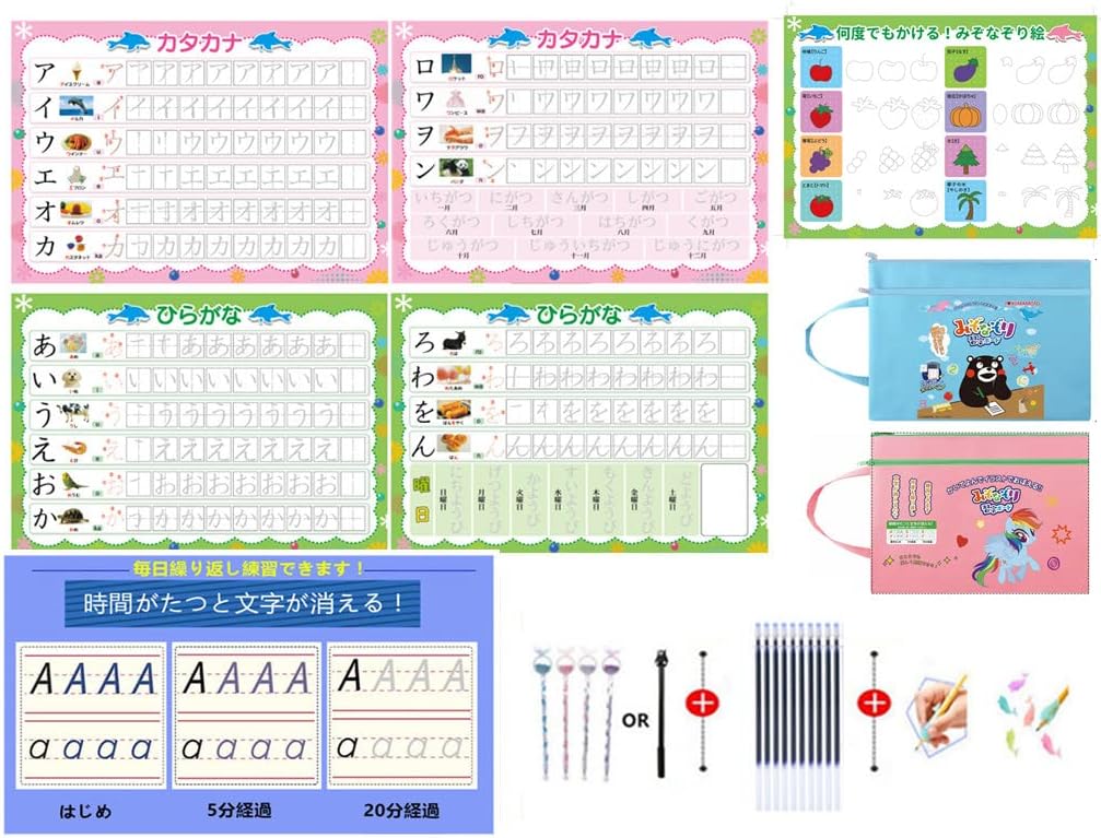 ひらがな みぞなぞり 習字ボード 平仮名何度も 繰り返し練習できる かたかな練習ボード みぞなぞり絵 知育玩具 片仮名書き順付練習シート １8枚セット くまモンペン 最大72 オフ