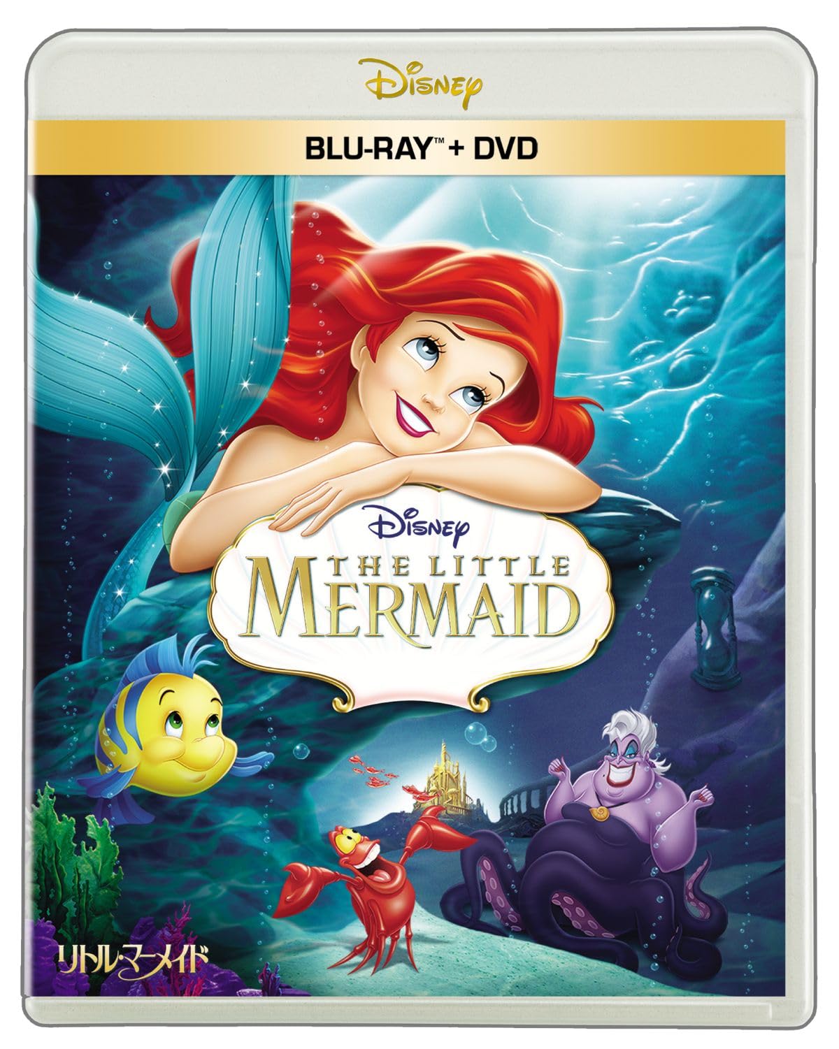 リトルマーメイド ポータブルDVDプレーヤー リトル・マーメイド｜ブルーレイ・DVD・デジタル配信｜ディズニー公式