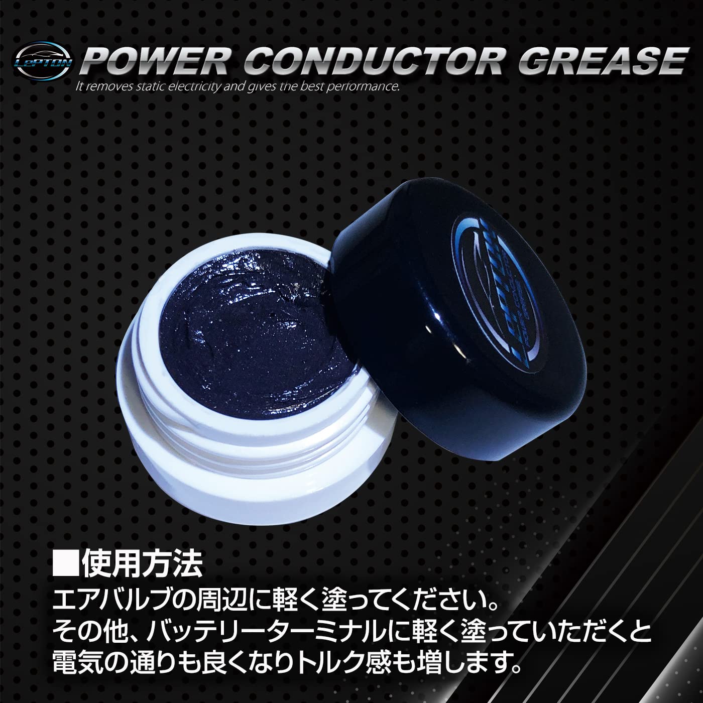 Amazon.co.jp: レプトンパワーコンダクターグリース5グラム 燃費向上