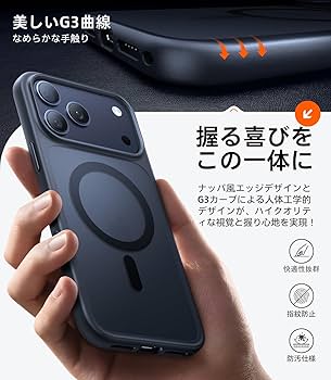 Amazon | TORRAS iPhone 17 Pro Max 用ケース 【米軍進化耐衝撃・高