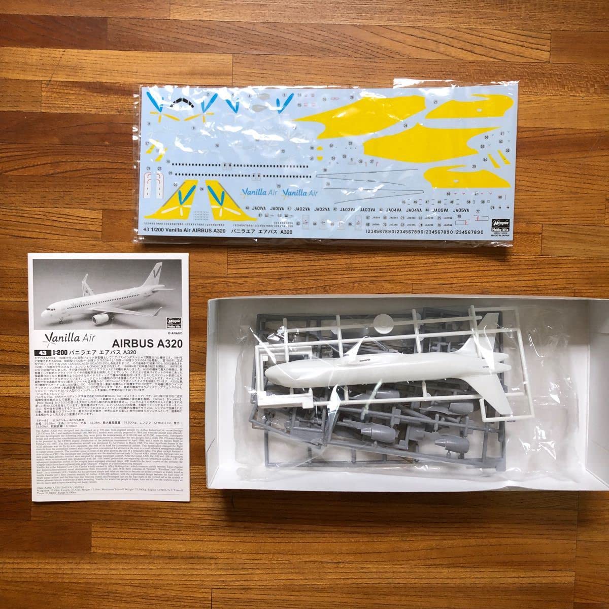 Amazon | 飛行機プラモデル 未組立 ハワ 1200 バニラエア