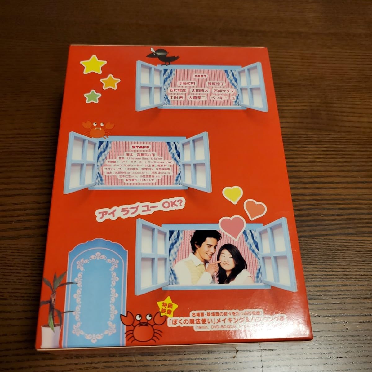 Amazon.co.jp: ぼくの魔法使い DVD-BOX 篠原涼子 伊藤英明 : パソコン