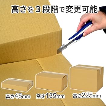Amazon.co.jp: ダンボールワン 高さ変更可能ダンボール 宅配80サイズ