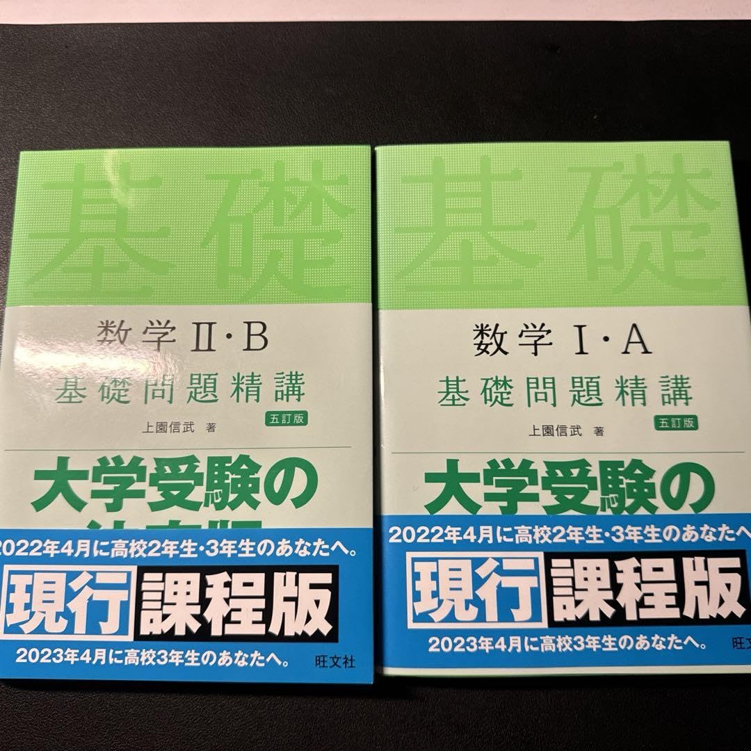 Amazon.co.jp: 基礎門題精講 lA llB : おもちゃ