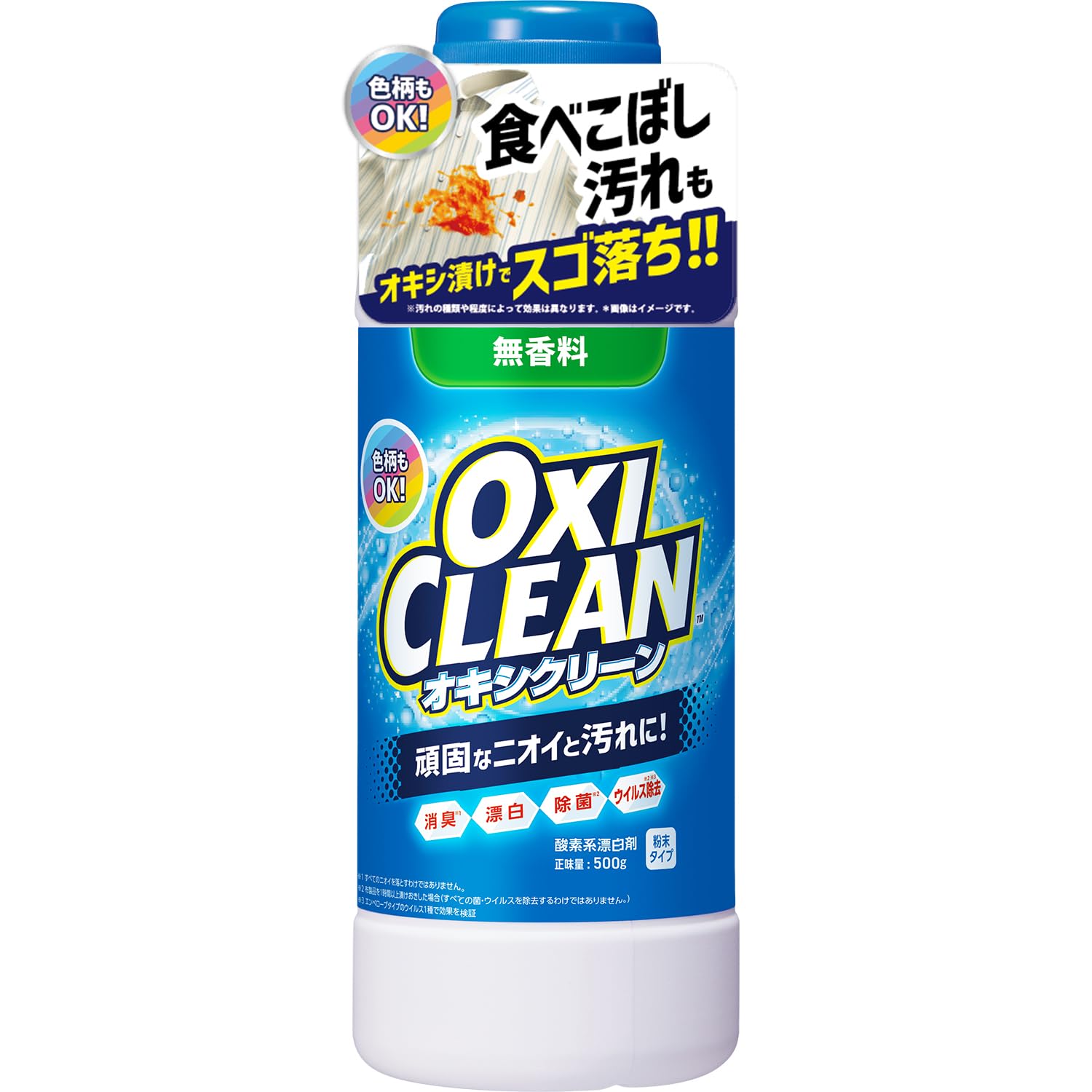 粉末 の 酸素 系 漂白 剤