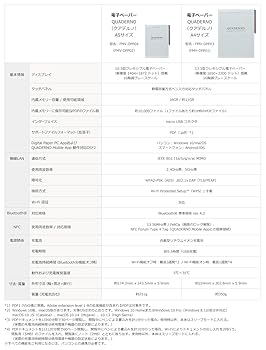 富士通 - 富士通　電子ペーパー　（FMV-DPP04 ） Amazon.co.jp: 【公式】富士通 10.3型フレキシブル電子ペーパー