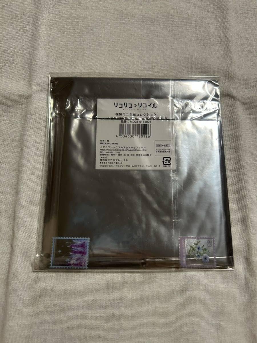 Amazon.co.jp: リコリス・リコイル展 seize the day リコリコ 複製ミニ