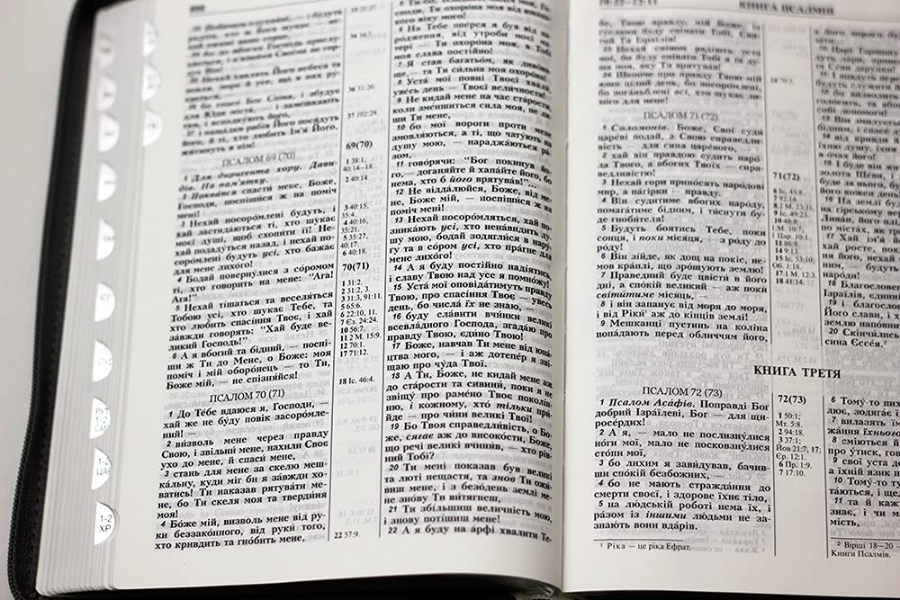 Ukrainian Bible, Leatherette Soft Vynil Blue Grey. Mid Size 6"x8'', Біблія, Color maps, Zipper, Golden Edges Vinyl Bound      Vinyl Bound