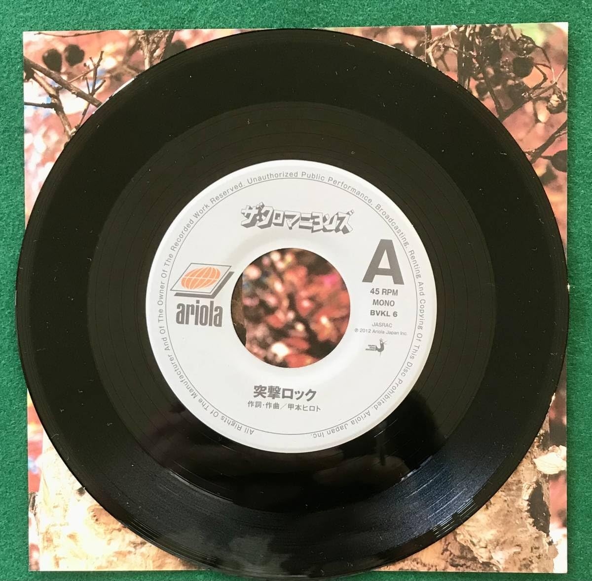 Amazon.co.jp: 【 EP レコード ：2枚セット 】ザ・クロマニヨンズ