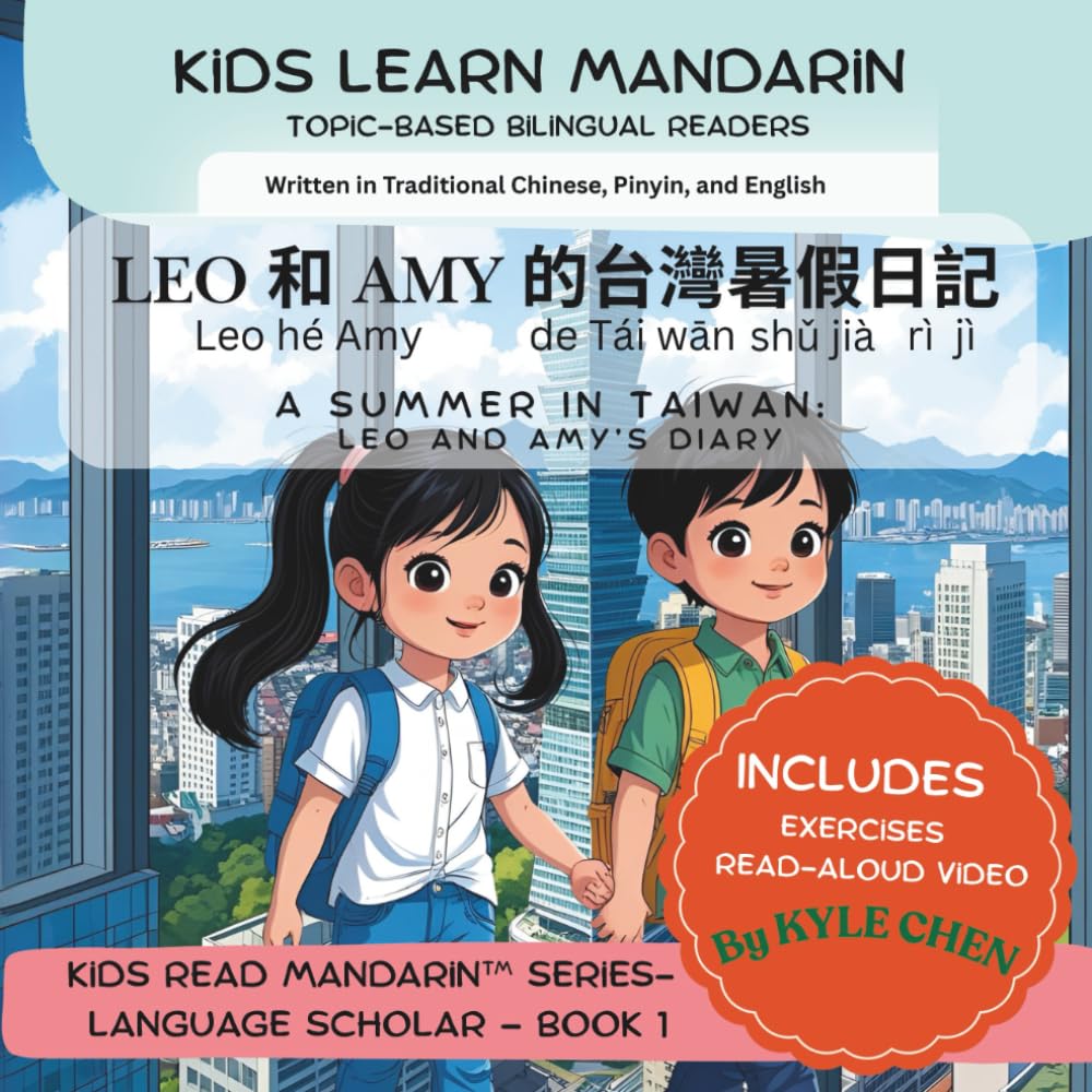A Summer in Taiwan: A Bilingual Chinese-English Storybook with Flipbook-Style Read-Aloud Video | – Includes Exercises (Kids Learn Mandarin™)