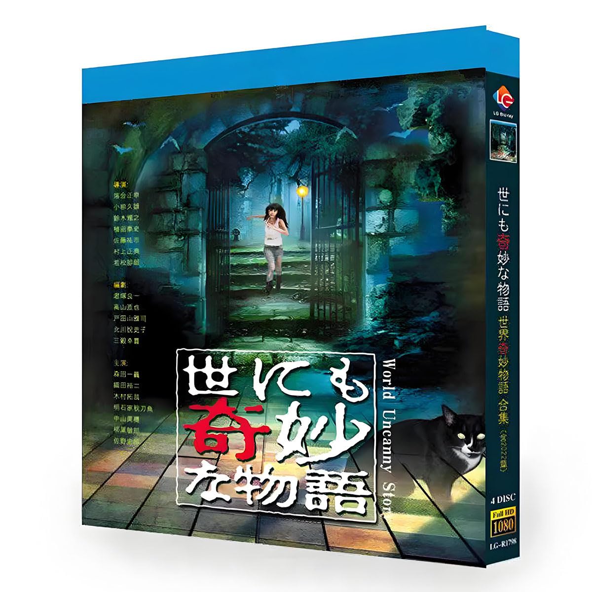 Amazon.co.jp: 世にも奇妙な物語コレクション全集【4-DISC BOX