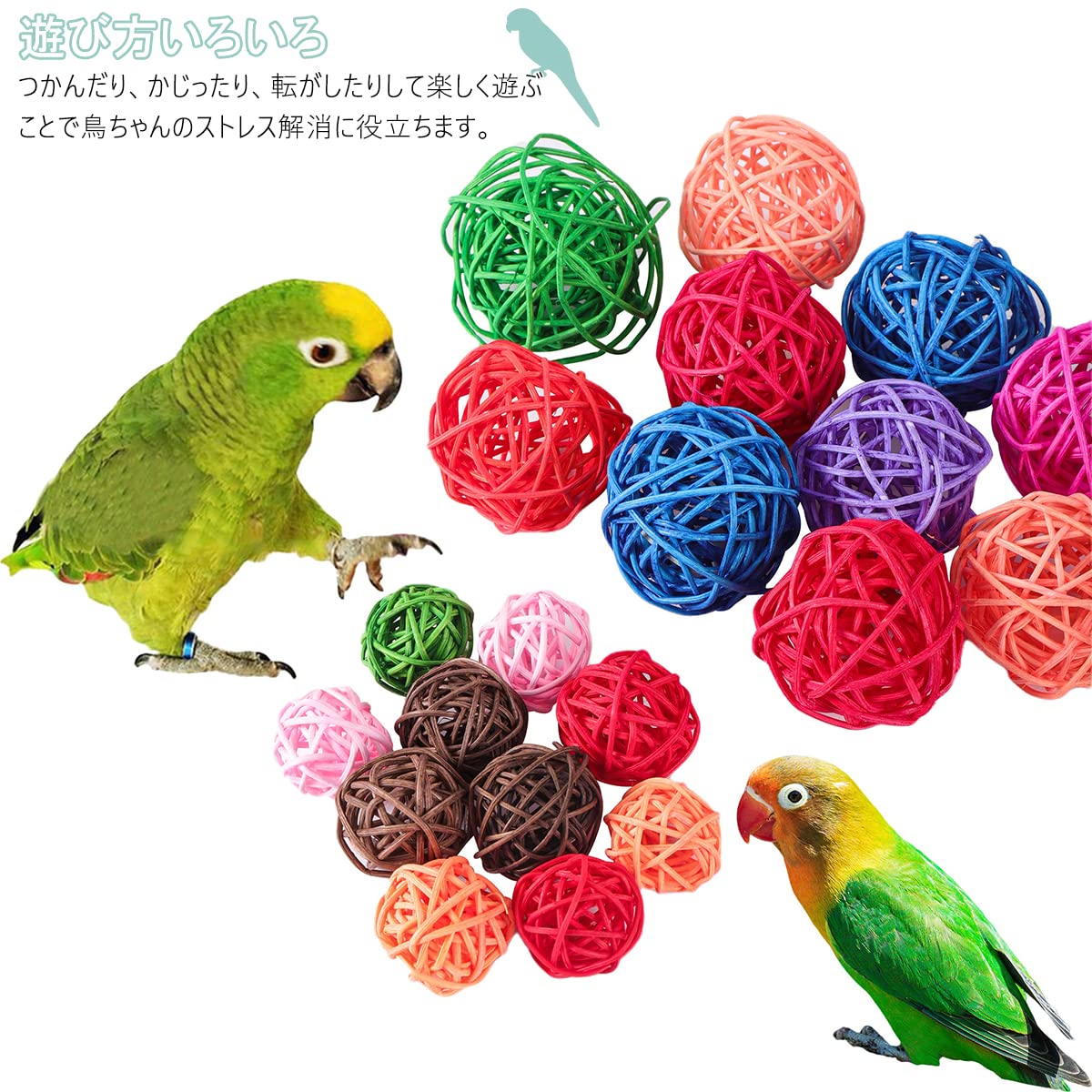 インコおもちゃ(専用ページ)★コメント用 小鳥のおもちゃセット 鳥のおもちゃ 鳥用玩具 プラスチック