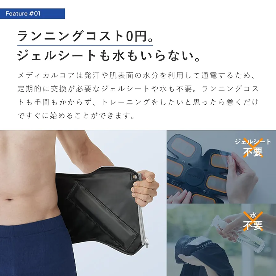 SIXPAD Medical Core シックスパッドメディカルコア シックスパッド メディカルコア(Medical Core） 腰・体幹の筋肉