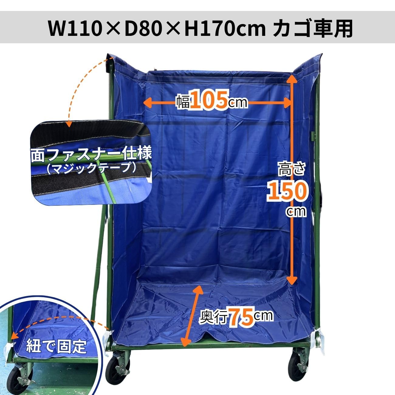Amazon.co.jp: オリタニ 業務用 L型 カゴ台車 1100幅用 1100×800×1700
