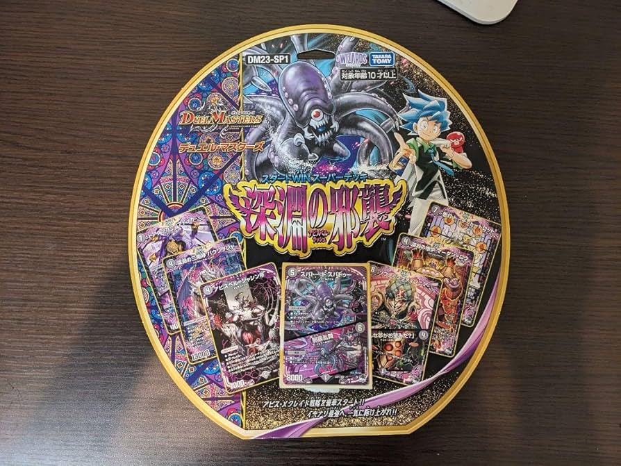 デュエマ　アビスデッキ DM22-SD1デュエル・マスターズTCG スタートWINデッキ 邪神