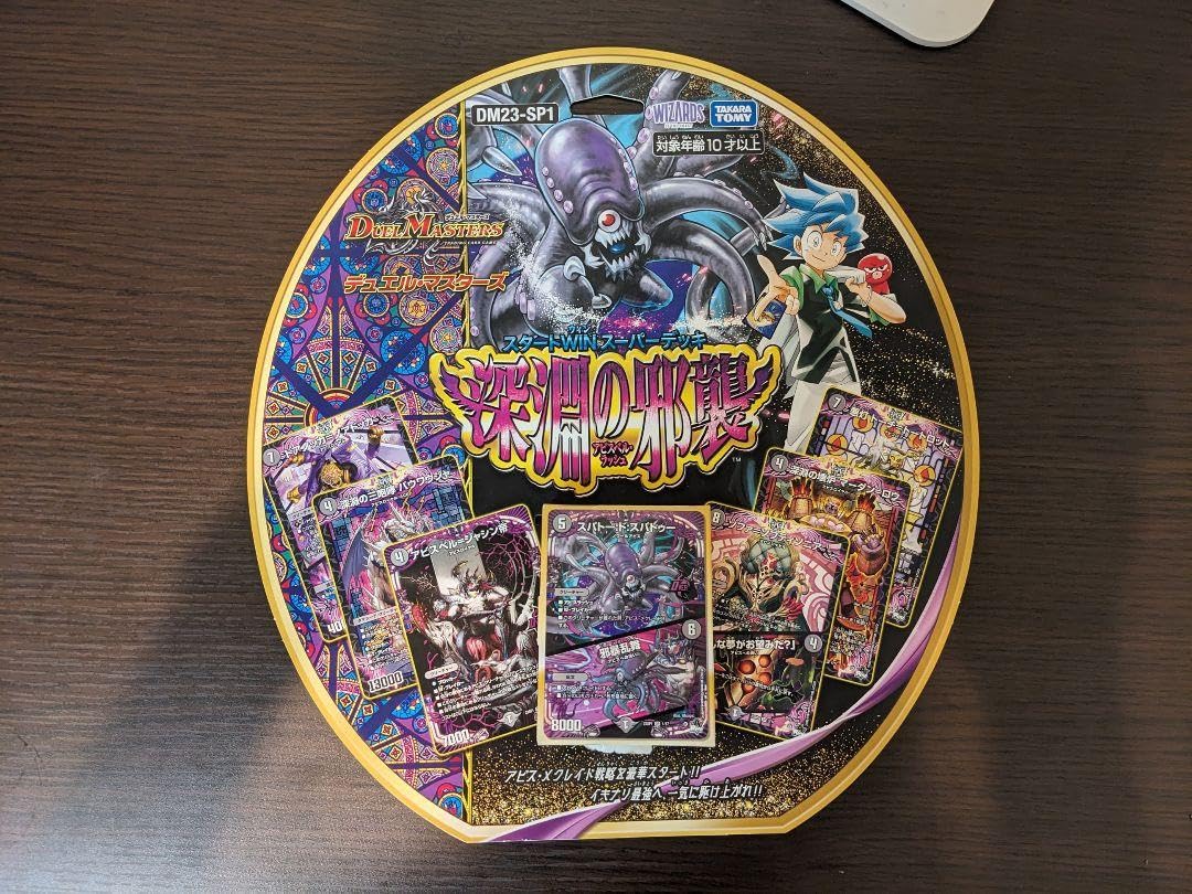 デュエマ　アビス　まとめ売り Amazon.co.jp: デュエマ スタートwinデッキ 深淵の邪襲 アビス