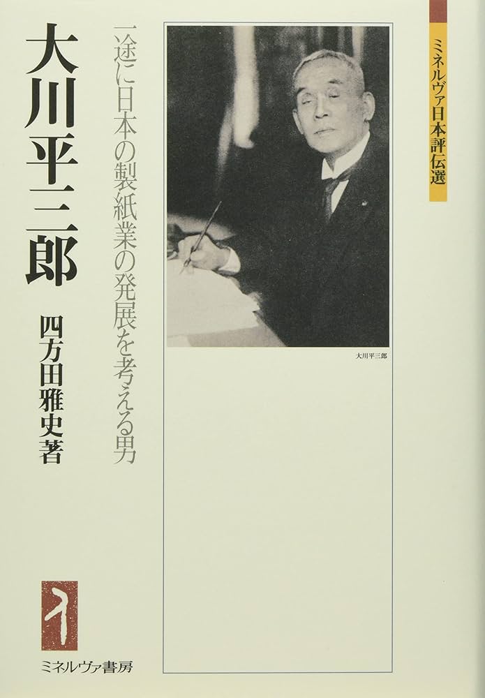 平和と独立 上巻 復刻/五月書房/社会運動資料センタ-（大型本） 日本型システムの終焉: 自分自身を生きるため | 上田 紀行 |本