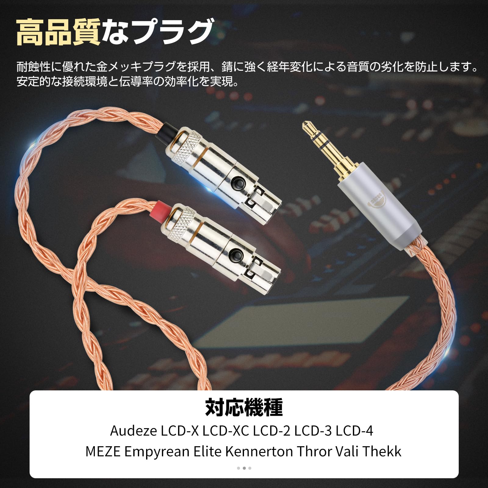 Amazon | okcsc ZT16 ヘッドホンケーブル LCD シリーズ対応 交換