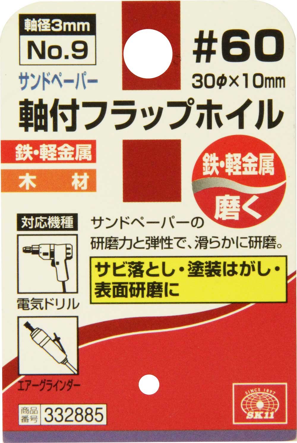 専用　ホイル 9枚 GLIDE（ホイール） 31680121 GLIDE アルミ鍛造ホイール 9S リア