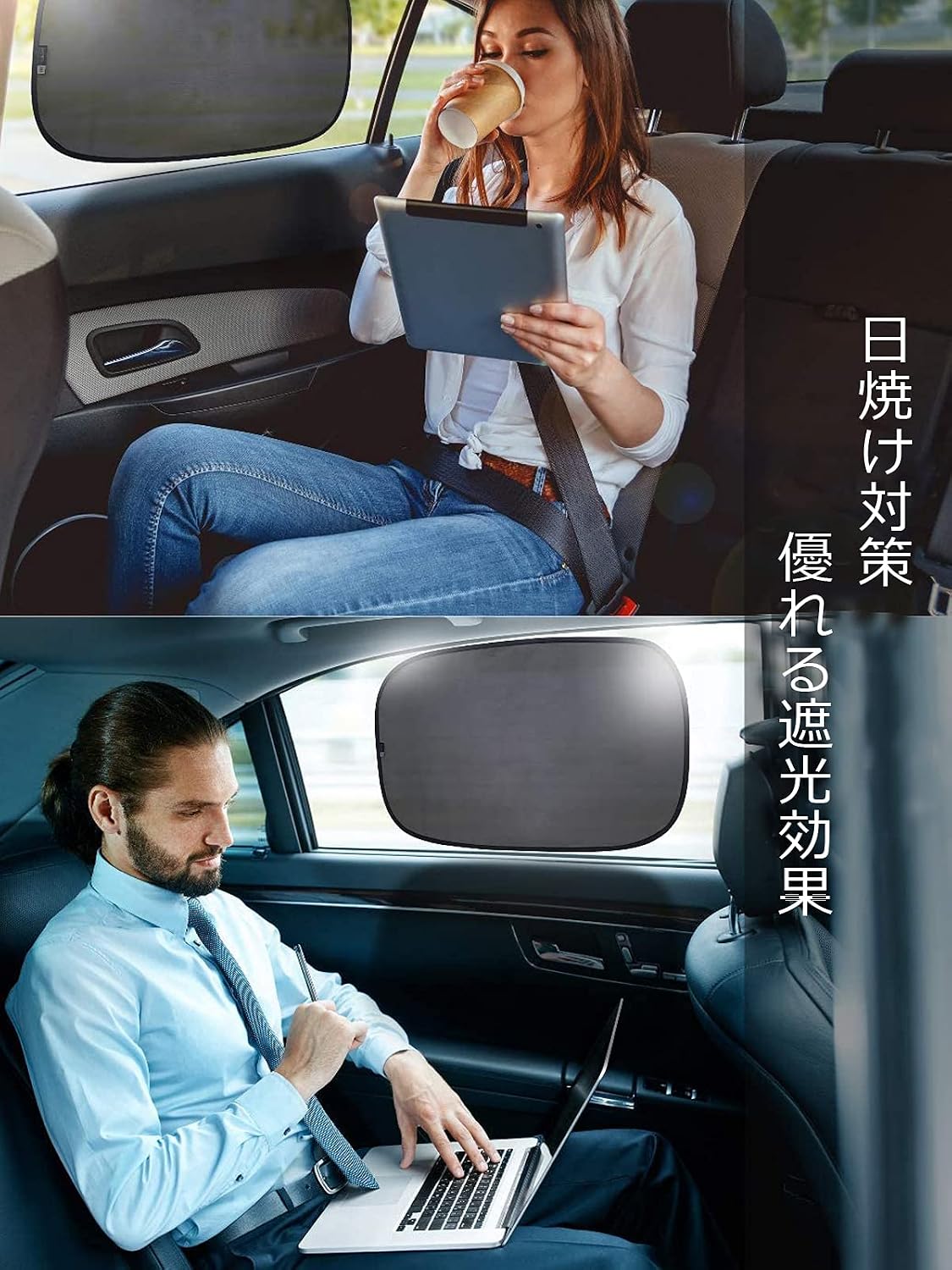 Amazon 車サンシェード 静電気 サイド用 Tongmo 車窓日よけ 4枚セット 日除け 紫外線カット 遮光 目隠し Uvカット 軽量 日焼け防止 車用品 簡単着脱 収納便利 専用収納袋付き カーサンシェード 52 X 30 5cm サンシェード 車 バイク