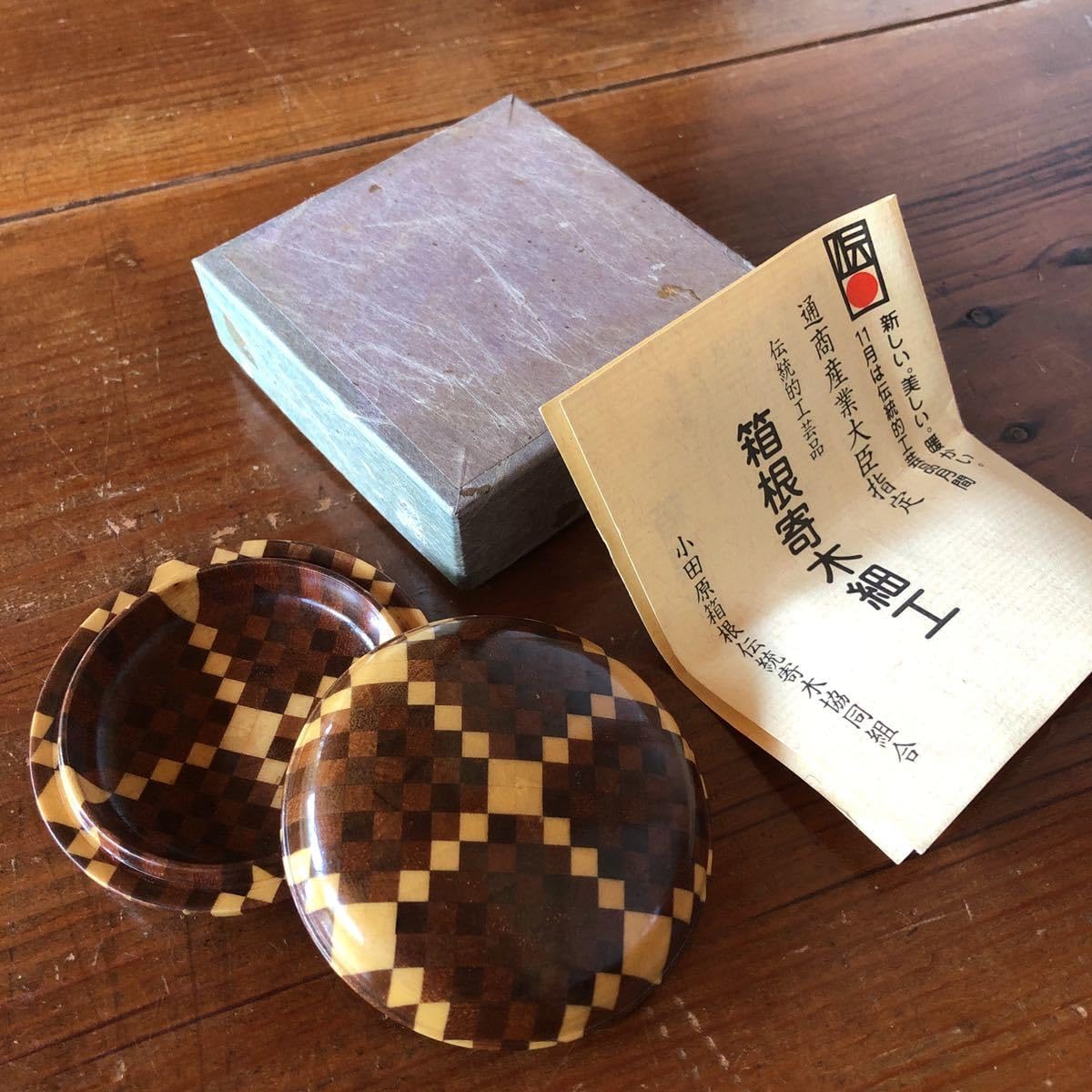 Amazon.co.jp: 寄木細工 箱根細工 香合 茶道 茶道具 アクセサリー