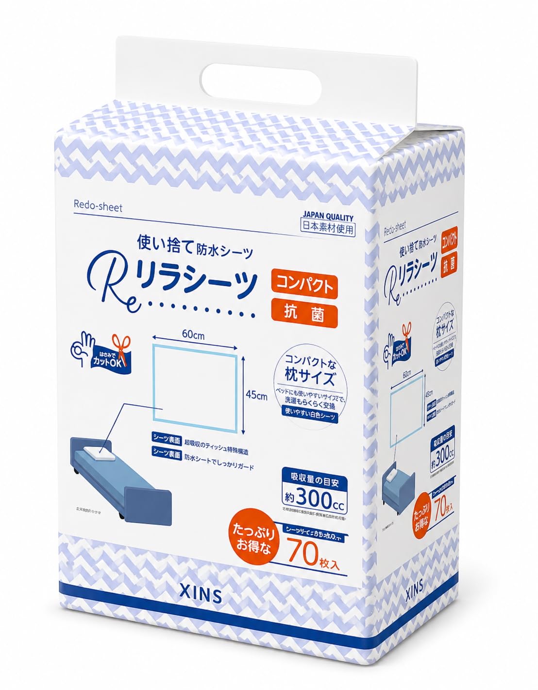 リラシーツ 防水シーツ 使い捨て 吸水シート 70枚 45x60cm 防水 介護…