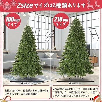 Amazon.co.jp: yazi クリスマスツリー180cm 1000枝豪華増量 ヌード