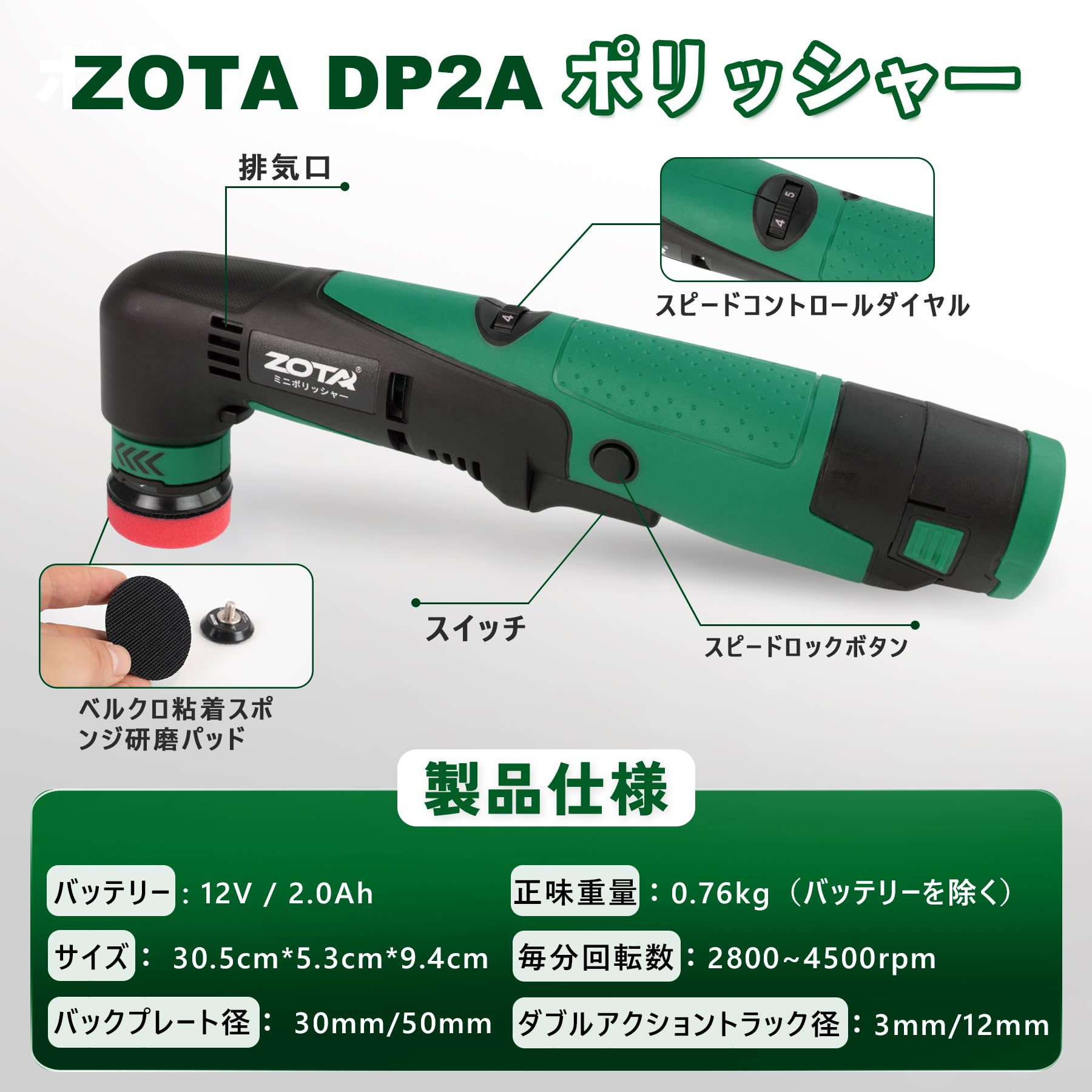 Amazon | ZOTA ミニポリッシャー，30mm/50mmダブルアクション