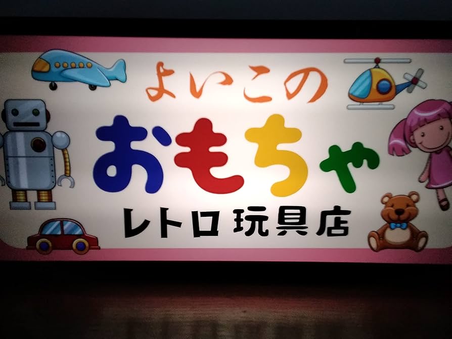 【オーダー無料】ヨーロッパ 古い街並み 雪景色 看板 置物 雑貨 ライトBOX オーダー無料】ヨーロッパ 古い街並み 雪景色 看板 置物 雑貨 ライト