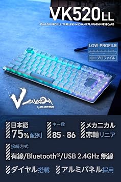 ELECOM Gaming Keyboard V custom VK520 Low Profile Bluetooth 2.4Ghz Wireless Wired Detachable Mechanical 75% Size White TK-VK520LLWH
